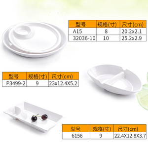 Plateau à collation rond en mélamine à quatre compartiments, qualité alimentaire, pour fêtes et hôtels - Product Image 2