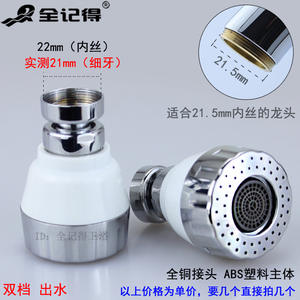 Robinet de cuisine rotatif à 360 degrés avec aérateur filtrant anti-éclaboussures - Product Image 5