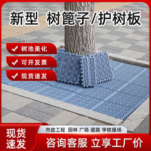 Plastic Spliced Tree Grate 20x20x20cm Industrial Design For Tree Pits - Product Image 4