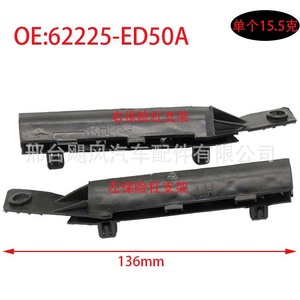 Nissan Tiida Front <b>Bumper</b> Bracket <b>Clip</b> 62225-ED50A Left Right Replacement Auto Fastener - Product Image 2