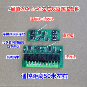 Ensemble de récepteurs télécommandés 2.4G à 7 canaux, 10A, pour voitures, bateaux, chars, accessoires de bricolage - Product Image 3