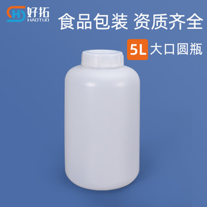 Botella de Plástico Sellada Jinyu de 5L, Boca Ancha con Tapa de Rosca, Envase Cilíndrico para Alimentos de 5000ml, Uso Doméstico - Product Image 5