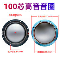 Pièces de rechange pour haut-parleur : Diaphragme en titane de 99,2 mm pour tweeter à bobine mobile 100 cœurs, accessoires de réparation