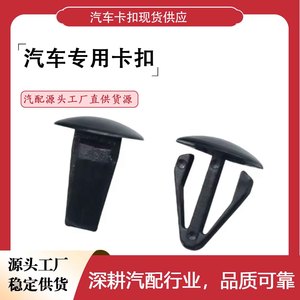 Clips de fixation en plastique pour fabricant de boutons, pour bandes d'étanchéité de seuil de porte Toyota Camry Crown Reiz Corolla Vios - Product Image 2