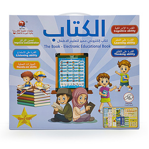 Jouet éducatif précoce interactif : Livres électroniques audio pour enfants avec fonction de lecture en <span class=keywords><strong>arabe</strong></span> - Product Image 6