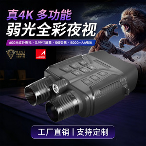Night Vision Binoculars 6X-10X 25mm CMOS Sensor Infrared Outdoor Hunting - Product Image 4