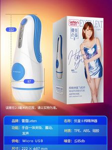 Dispositivo Psicogénico Multi-Squeeze Thunder Stormwind Wave para Hombres, Copa Masturbadora con Absorción de Vibraciones, Copa de Avión - Product Image 5