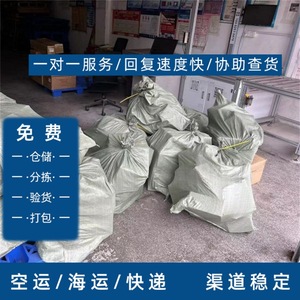 Lianshuncheng Documentos Argelinos Envío Exprés Internacional de Shenzhen a DZ Embalaje y Etiquetado Personalizados - Product Image 5