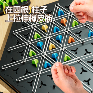 Juego <span class=keywords><strong>de</strong></span> Mesa BGL, <span class=keywords><strong>Ajedrez</strong></span> <span class=keywords><strong>de</strong></span> Cadena, <span class=keywords><strong>Ajedrez</strong></span> Triangular, con Bandas Elásticas, para Dos Jugadores, para Niños - Product Image 6