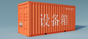 Contenedor Modular para Inodoro Móvil Inteligente para Exteriores-Fácil Montaje, Personalizable para Zonas de Trabajo - Product Image 6