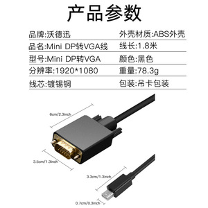 Cable adaptador Mini Dp a Vga de 1,8 metros chapado en oro para duplicación de pantalla de ordenador - Product Image 4