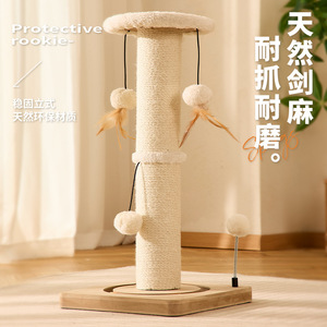 New integrated <b>cat</b> <b>tree</b>, sisal vertical <b>cat</b> paw <b>post</b>, large <b>cat</b> <b>scratching</b> board, wear-resistant and lint-free, wholesale <b>cat</b> - Product Image 1
