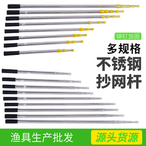 Red de pesca de acero inoxidable con poste telescópico plegable de 1.7m a 5.0m para pesca y recolección - Product Image 3
