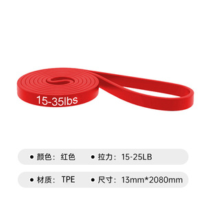 Bande de Résistance 2080 Grande Boucle Robuste pour Entraînement de Force, Exercices de Traction et Épaules, Bande Élastique de Fitness Multifonctionnelle - Product Image 3