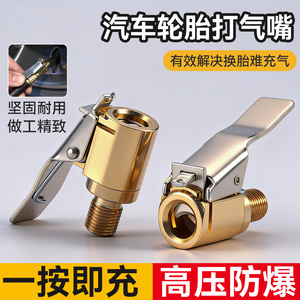 Buse de gonflage universelle en cuivre pour pneus de voiture et de moto avec valve standard américaine, gonflage rapide - Product Image 4