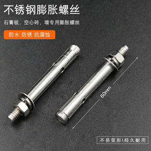 Pernos de Expansión de Acero Inoxidable Dujue M6x60mm, Perno de Anclaje Externo de Alta Resistencia para Fijación en Paredes - Product Image 2