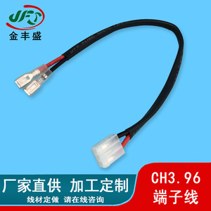 CH3.96 Terminal Wire 850mm PVC Insulated Tinned Copper Lithium <b>Battery</b> Connector Wiring Harness - Product Image 4