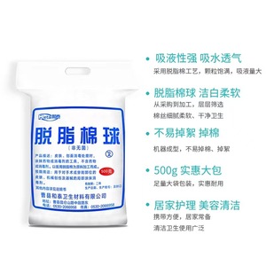 Bolas de Algodón Desengrasadas HeTai Medical 250g/500g, Bolas de Algodón Desinfectantes con Alcohol, Bolas de Algodón con Yodo, No Estériles - Product Image 4