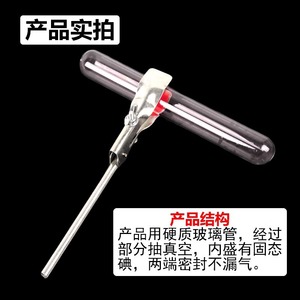 Iodine sublimation and deposition tubes, iodine sublimation and deposition demonstration equipment, middle school <b>physics</b> - Product Image 4