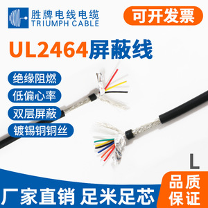Ul2464 24awg Multi Core Shielded Cable Pvc Jacket Braid Shield 300v Industrial Equipment Wiring Cable - Product Image 3