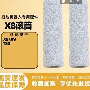 ผ้าม้วน X9 ขนาด 178 มม. x 50 มม. อุปกรณ์เสริมเครื่องดูดฝุ่นไฟเบอร์แบบใช้ซ้ำได้สำหรับ X8 X9 T80 Omni - Product Image 4