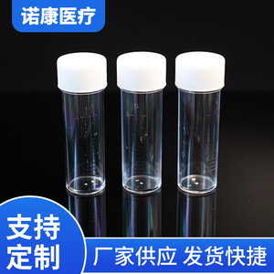 Botella para Cultivo de Esputo Nokang de 25 ml, Recipiente de Laboratorio Sellado para Uso en Laboratorio - Product Image 3