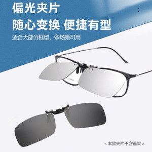 <b>Clip</b>-On Sunglasses Resin Lens UV400 Lightweight Flip-Up Design For Eyeglasses Parts - Product Image 4