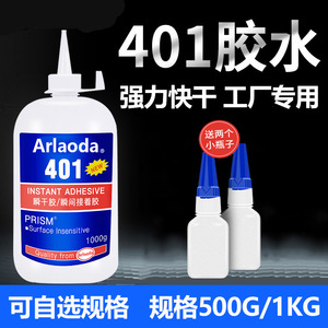 Nail Glue 401 Super Glue Quick Drying Epoxy Resin Adhesive For Metal Plastic Wood 500g - Product Image 5