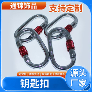 Oval Safety Carabiner 25 Kn Stainless Steel Red Locking Outdoor Climbing Connecting <b>Hook</b> - Product Image 5