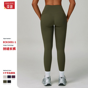Leggings Deportivos Disko ECK3091-1 de Cintura Alta, Elásticos en Cuatro Direcciones, con Efecto Push-Up, para Fitness, Running y Ciclismo - Product Image 1
