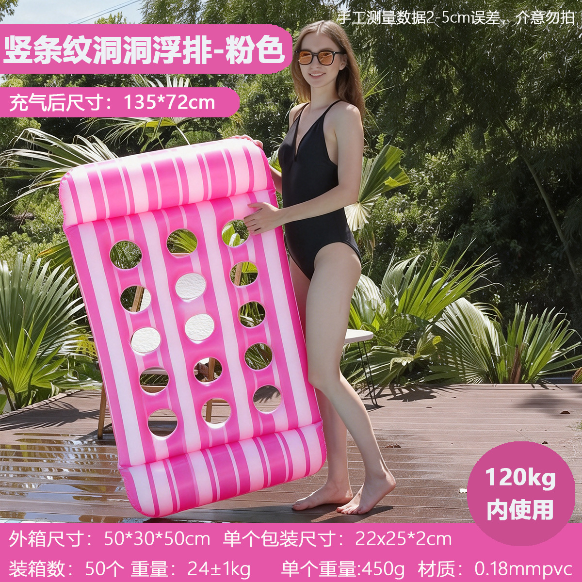 Pink - Vertical Stripes