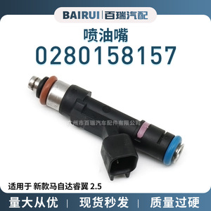Inyector de Combustible 0280158157 para Mazda Ruiyi 2.5L, Pieza de Repuesto para Motor de Automóvil - Product Image 5