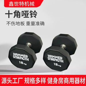 Haltères décagonaux Hammer Strength 10 kg, antidérapants, équipement de musculation - Product Image 5