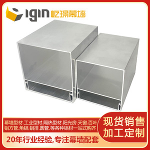 Tube carré en aluminium Igin 80x80-100x100mm poli, série 6000, pour l'industrie de la construction et de la décoration - Product Image 5