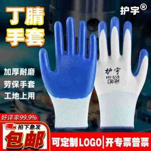 Guantes de Trabajo de Nitrilo con Textura Completa, Antideslizantes y Resistentes al Desgaste para Obras de Construcción, Uso General - Product Image 5