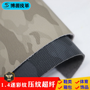 Tela de Tapicería de Microfibra Impermeable con Estampado de Cuero Sintético PU, Patrón de Camuflaje - Product Image 5