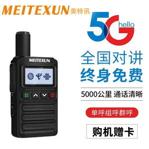 Talkie-walkie 5G Meitexun avec batterie 4000 mAh, longue portée, appareil de communication portable professionnel pour l'extérieur - Product Image 5