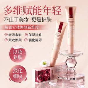 Crema BB de Maquillaje Ligero, Tamaño Regular, Antiarrugas e Hidratante para el Cuidado de la Piel - Product Image 1