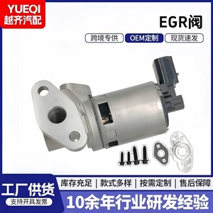Valve EGR 4593688AB 15,5x13x9,5 cm pour remplacement de pièce moteur - Product Image 5