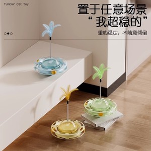 Tumbler <b>Cat</b> Toy Plastic <b>Treat</b> <b>Dispensing</b> Interactive Feeding Puzzle For <b>Cats</b> - Product Image 4