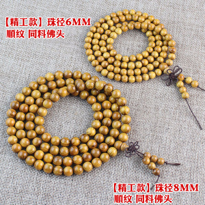 Wooden Buddhist Prayer <b>Beads</b> 108 <b>Beads</b> Golden Sandalwood Round <b>Men</b> Women <b>Bracelet</b> Jewelry Hangzhou - Product Image 3