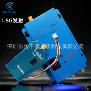 1.5G Wireless Image Transmission 1.5W 1500mW <b>RF</b> <b>Transmitter</b> <b>and</b> <b>Receiver</b> with Anti-Interference Feature - Product Image 1