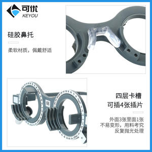 Monture d'essai optométrique Keyou 58 mm en nylon, monture complète avec branches réglables, équipement professionnel pour le test des lunettes - Product Image 4