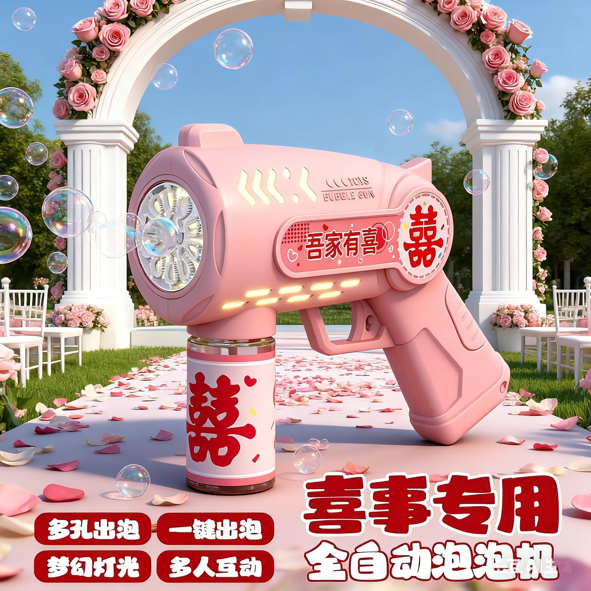 Machine à bulles de mariage [rose - en sac]