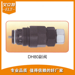 วาล์วควบคุมทิศทางเสริม Elliott DH80 วาล์วไฮดรอลิกแม่เหล็กไฟฟ้าแบบลูกบอล สำหรับอะไหล่เครื่องจักรก่อสร้างรถขุด - Product Image 2