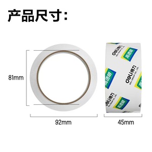 Deli Packing Tape 45mm 50um High Transparency No Residual Sealing Tape For Logistics - Product Image 1