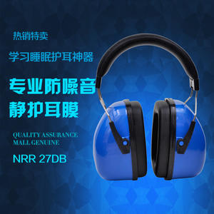 ที่ครอบหูป้องกันเสียงรบกวนสำหรับนักเรียน ช่วยลดเสียงรบกวนขณะนอนหลับ 33 เดซิเบล วัสดุ ABS บุฟองน้ำ สีเหลือง รุ่น PJ-010 - Product Image 1