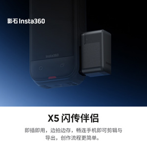 อินสตา 360 X5 แฟลชทรานเฟอร์โมดูลอุปกรณ์จัดเก็บข้อมูลแบบพกพาสำหรับกล้องแอคชั่น - Product Image 2