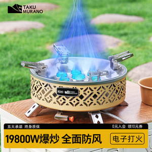 Taku Murano Outdoor <b>Stove</b> 7-Burner Portable Camping <b>Stove</b> Windproof Design for Home And Outdoor Use - Product Image 2