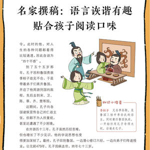 Libro Illustrato di Storia Cinese per Bambini Figure Eccezionali Eventi Importanti - Libro Illustrato Educativo per la Prima Infanzia - Product Image 3